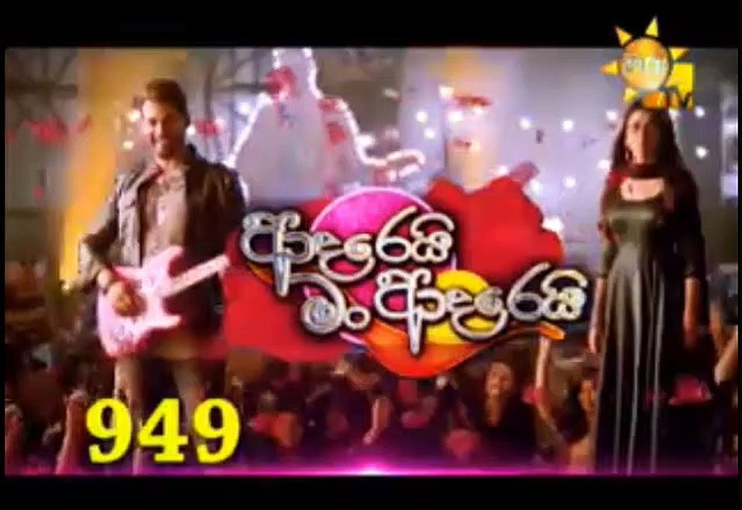 Adarei Man Adarei Teledrama - 949 - 24th July 2019