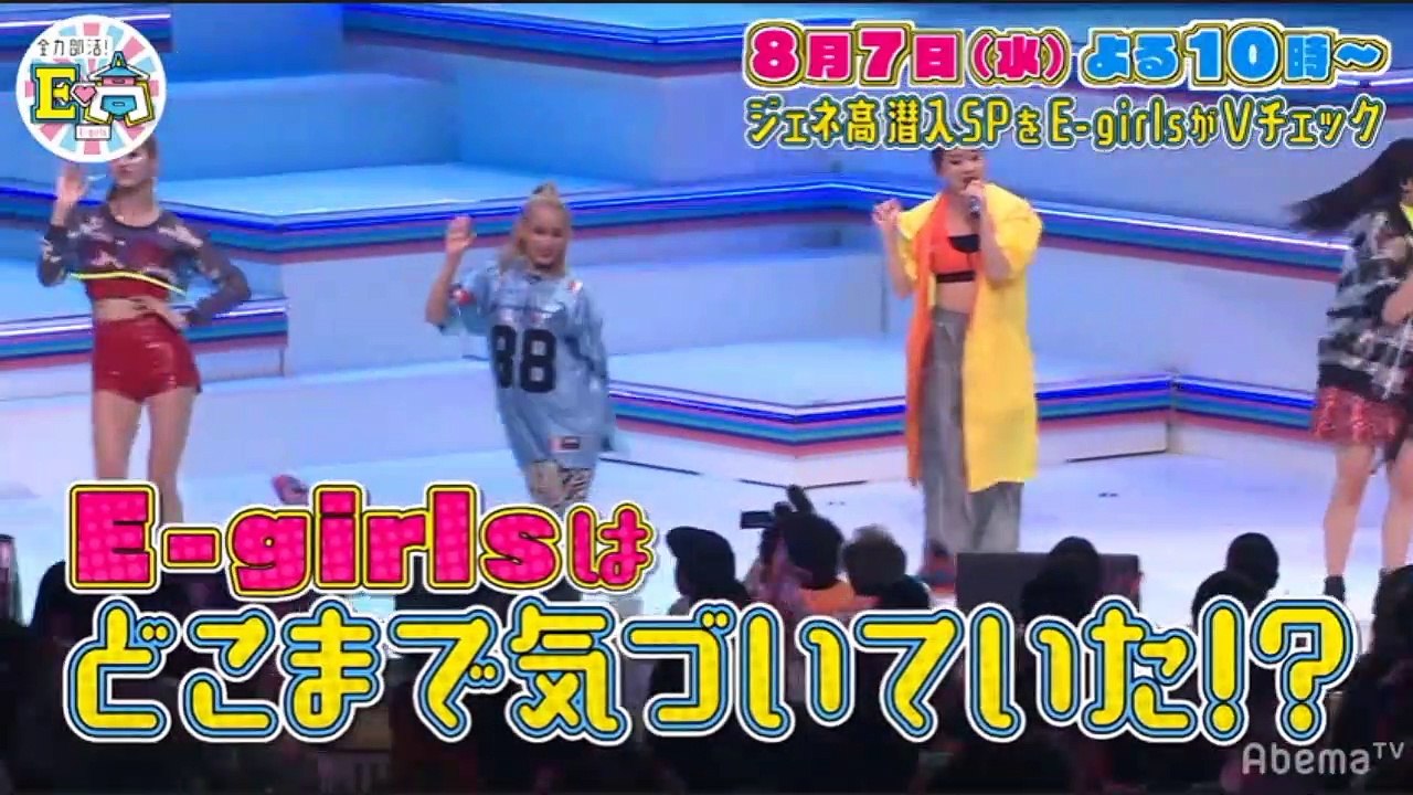 E-kou (E-girls High School) pt.2  Airdate:July 24,2019