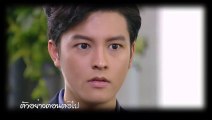 ลับลวงใจ EP.10 (ตัวอย่าง) วันที่ 25 กรกฎาคม 2562