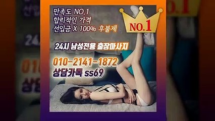 부산출장안마 -후불100%ョØ1ØE2141E1872｛카톡SS69｝ 부산전지역출장안마 부산오피걸 부산출장마사지 부산안마 부산출장마사지 부산콜걸샵≫√◀
