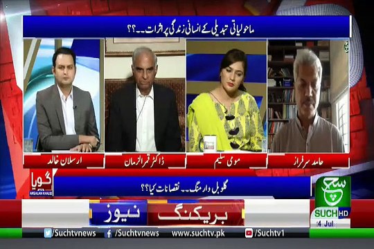 GOYA with Arslan Khalid – 24th July 2019