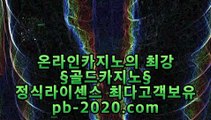 #마닐라바카라,#모바일카지노,#라이브카지노,pb-222.com,pb-222.com,#정식라이센스보유,#마이다스정식,#믿을수있는사이트,#이대백반집,#대전막걸리를 사가지,pb-222.com,,pb-222.com,,pb-222.com,,pb-222.com,,#라이브바카라,#실시간카지노,#필리핀바카라 #필리핀씨오디