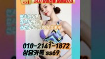 충북출장안마 -후불100%ョØ1ØE2141E1872｛카톡SS69｝ 충북전지역출장안마 충북오피걸 충북출장마사지 충북안마 충북출장마사지 충북콜걸샵≫√◀