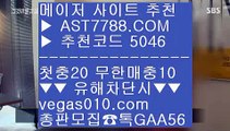 미국프로농구 ㎝ 무사고 사이트 추천 【 공식인증 | AST7788.com | 가입코드 5046  】✅안전보장메이저 ,✅검증인증완료 ■ 가입*총판문의 GAA56 ■스포츠사이트추천 ㉤ 메이저토토사이트추천 ㉤ 삼성라이온스기아타이거즈 ㉤ 배팅노하우 ㎝ 미국프로농구