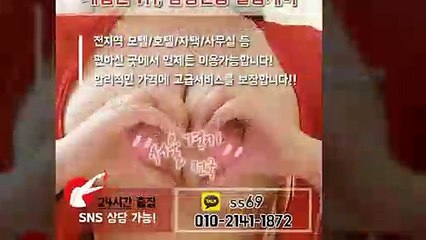 충남출장안마 -후불100%ョØ1ØE2141E1872｛카톡SS69｝ 충남전지역출장안마 충남오피걸 충남출장마사지 충남안마 충남출장마사지 충남콜걸샵≫√◀