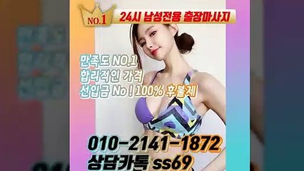 충남출장안마 -후불100%ョØ1ØE2141E1872｛카톡SS69｝ 충남전지역출장안마 충남오피걸 충남출장마사지 충남안마 충남출장마사지 충남콜걸샵≫√◀