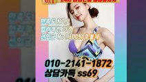 충남출장안마 -후불100%ョØ1ØE2141E1872｛카톡SS69｝ 충남전지역출장안마 충남오피걸 충남출장마사지 충남안마 충남출장마사지 충남콜걸샵≫√◀