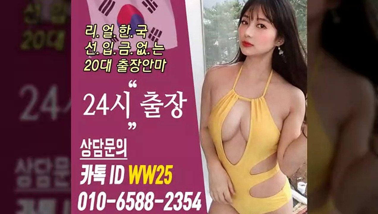 곡성출장안마 -후불100%ョØ1ØE6588E2354｛카톡WW25｝ 곡성전지역출장안마 곡성오피걸 곡성출장마사지 곡성안마 곡성출장마사지 곡성콜걸샵≫√▲