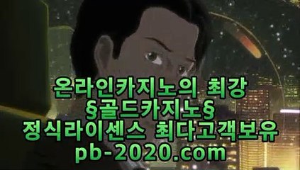 정식검증사이트△△△인터넷바카라‡‡‡pb-222.com‡‡‡온라인바카라‡‡‡인터넷카지노‡‡‡온라인카지노‡‡‡카지노‡‡‡마이다스카지노‡‡‡솔레어카지노‡‡‡씨오디카지노‡‡‡필리핀카지노‡‡‡△△△정식검증사이트