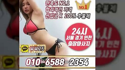 영주출장안마 -후불100%ョØ1ØE6588E2354｛카톡WW25｝ 영주전지역출장안마 영주오피걸 영주출장마사지 영주안마 영주출장마사지 영주콜걸샵≫√▲