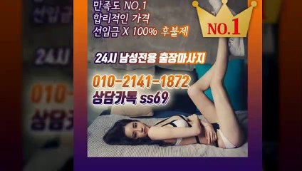 과천출장안마 -후불100%ョØ1ØE2141E1872｛카톡SS69｝ 과천전지역출장안마 과천오피걸 과천출장마사지 과천안마 과천출장마사지 과천콜걸샵≫√◀