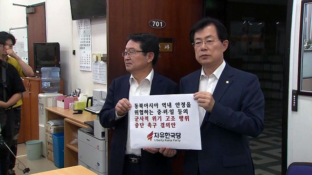 한국 중·러·일, 위기 고조 행위 중단하라 / YTN