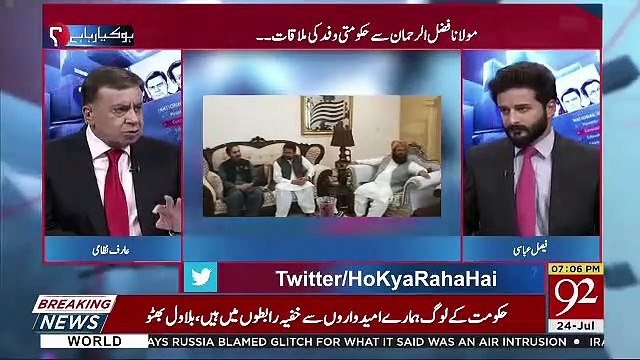 Arif Nizami's Analysis On The Meeting Between Government Delegation And Maulana Fazlur Rehman