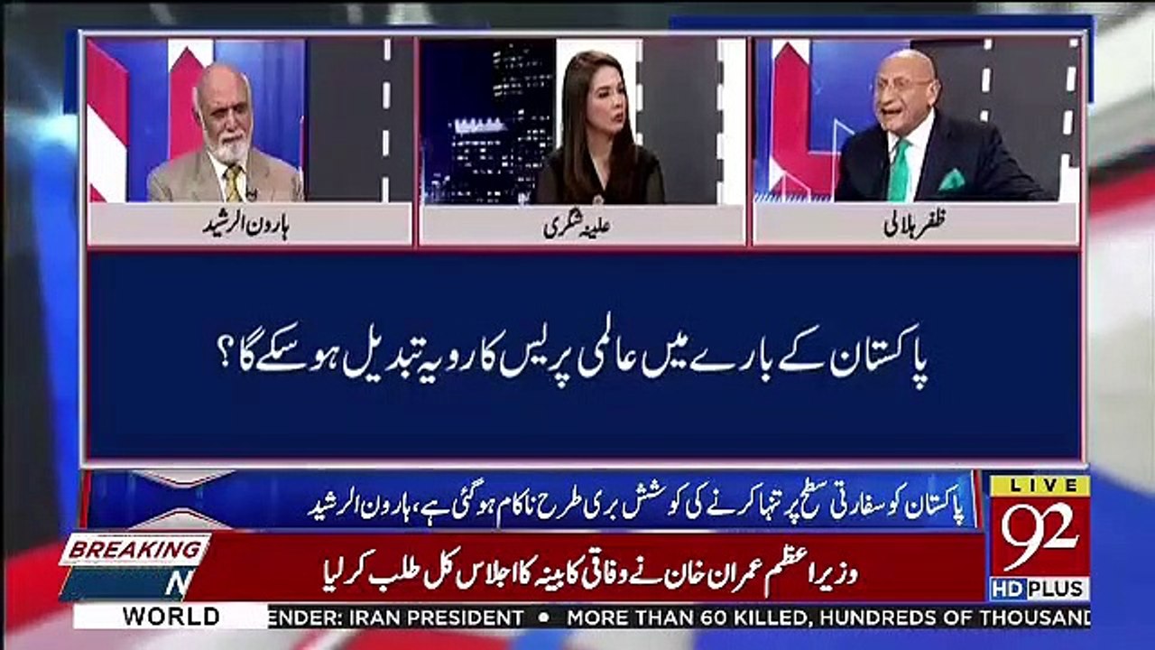 Mene Apne 38 Sala Service Me Aesi Tareef Kisi Resolution Me Kisi Pakistani Ke Lie Nahi Parhi Hai.. Zafar Hilaly