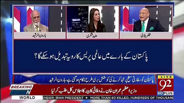 Mene Apne 38 Sala Service Me Aesi Tareef Kisi Resolution Me Kisi Pakistani Ke Lie Nahi Parhi Hai.. Zafar Hilaly