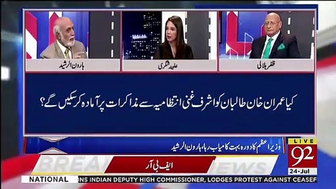US House Of Representatives Me PM Imran Khan Ko Kese Khiraaj e Tehseen Paish Kia Gaya.. Haroon Rasheed Telling