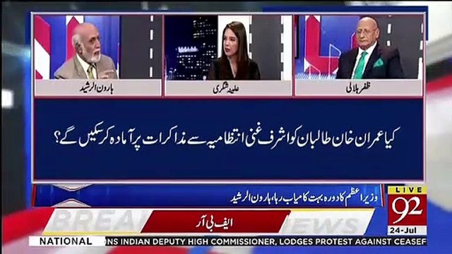 US House Of Representatives Me PM Imran Khan Ko Kese Khiraaj e Tehseen Paish Kia Gaya.. Haroon Rasheed Telling