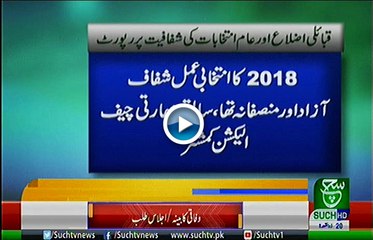Bulletin 09 PM 24 JULY 2019 Suchtv