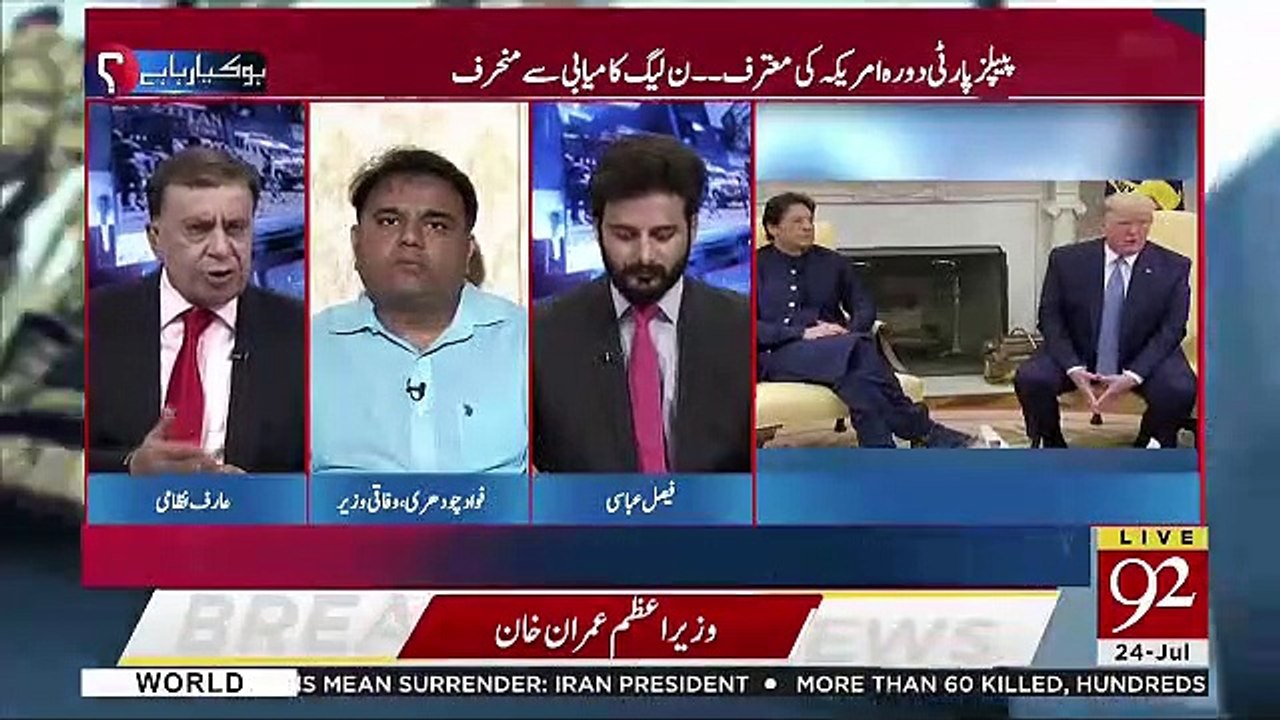 Indain Media Ka Kia Haal Hoa Hai-Fawad Chaudhry Tells