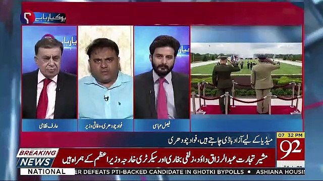 Imran Khan Ko Jitni Afghanistan Ki First Hand Knowledge Hai Itni Kisi Aur Pakistani Leader Ko Nahi Hai-Fawad Chaudhry