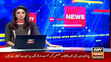 قدرتی وسائل کے حوالے سے بڑی خوشخبری