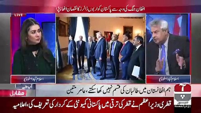 Afghanistan Ki Waja Se Is Pure Khitte Ki Taraqqi Ruki Hui Hai Aur Agar Waha Aman Hojata Hai To.. Amir Mateen