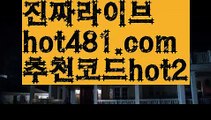 ||노블카지노||【 hot481.com】 ⋟【추천코드hot2】Χ해외바카라사이트-か {{{ hot481 추천코드hot2 }}}かか해외카지노사이트Χ||노블카지노||【 hot481.com】 ⋟【추천코드hot2】