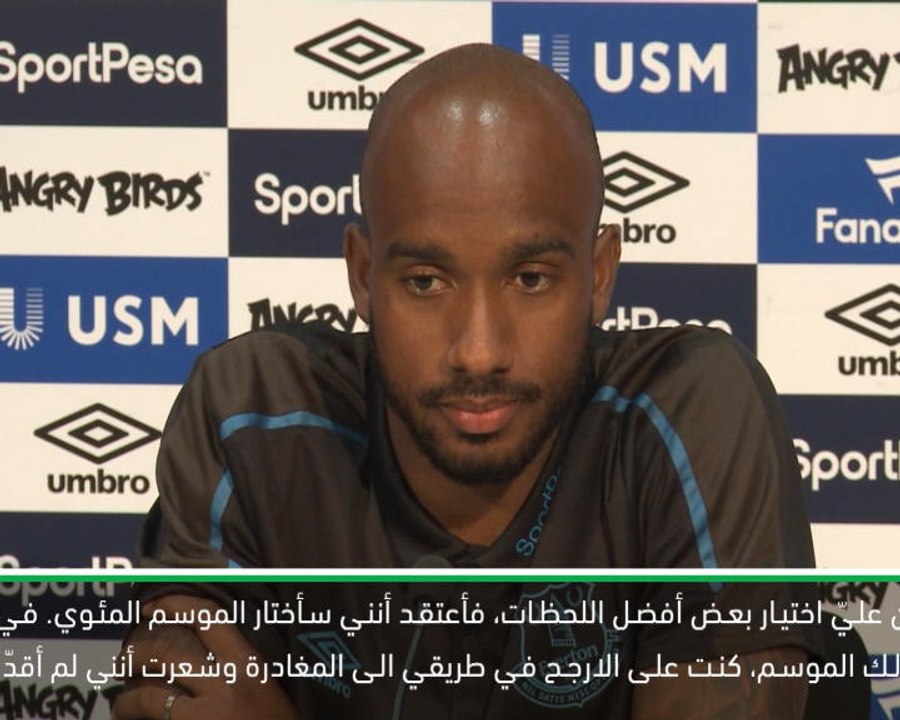 كرة قدم: الدوري الانكليزي: عيون ديلف شاخصة على اللقب في إيفرتون- أفضل أقواله