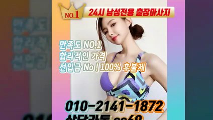 춘천출장안마 -후불100%ョØ1ØE2141E1872｛카톡SS69｝ 춘천전지역출장안마 춘천오피걸 춘천출장마사지 춘천안마 춘천출장마사지 춘천콜걸샵≫√◀