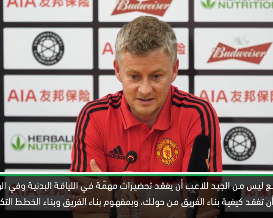 كرة قدم: الكأس الدولية للأبطال: على لوكاكو تعويض المباريات التي فوتها في فترة ما قبل الموسم- سولسكاير