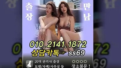 아산출장안마 -후불100%ョØ1ØE2141E1872｛카톡SS69｝ 아산전지역출장안마 아산오피걸 아산출장마사지 아산안마 아산출장마사지 아산콜걸샵≫√◀