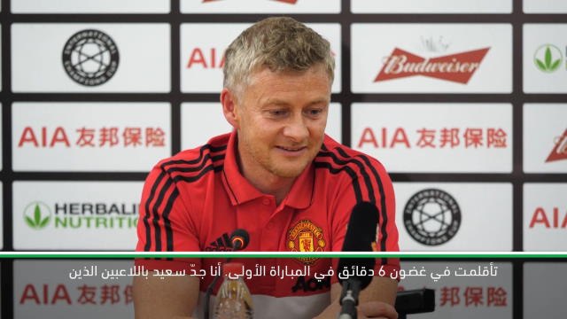 كرة قدم: الدوري الانكليزي: الوقت المطلوب لتكيف الاعبين الجدد في الفريق؟ استغرقت 6 دقائق- سولسكاير