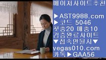 MLB보는사이트    베팅사이트 【 공식인증 | AST9988.com | 가입코드 7410  】 ✅안전보장메이저 ,✅검증인증완료 ■ 가입*총판문의 GAA56 ■먹튀없음 ㈏ 스포츠토토사이트추천 ㈏ 안전놀이터 ㈏ 무사고사이트    MLB보는사이트