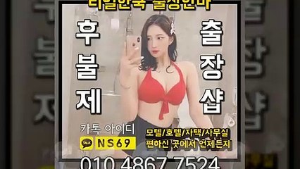 보령출장타이OiOE4867E7524｛카톡NS69｝ぱ보령출장안@마ぱ보령출장샵ぱ보령출장맛사지ぱ 보령출장걸썰 보령출장걸가격 보령출장러시아 보령외국인후불출장업소 보령24시출장마사지샵'예약ийк