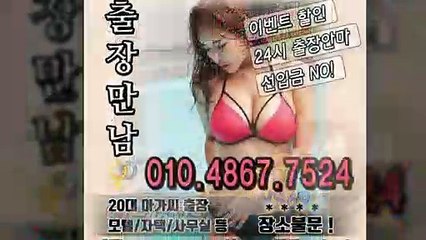 파주출장타이OiOE4867E7524｛카톡NS69｝ぱ파주출장안@마ぱ파주출장샵ぱ파주출장맛사지ぱ 파주출장걸썰 파주출장걸가격 파주출장러시아 파주외국인후불출장업소 파주24시출장마사지샵'예약ийк