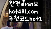 【88카지노】바카라사이트추천- ( Ε禁【 hot481.com  추천코드hot2 】銅) -사설카지노 부산파라다이스 리얼바카라 카지노블로그 생방송바카라 인터넷카지노사이트추천【88카지노】