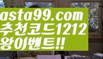 【올벳카지노】†【 asta99.com】 ᗔ【추천코드1212】ᗕ ༼·͡ᴥ·༽⚾파워볼알파고프로그램【asta99.com 추천인1212】파워볼알파고프로그램✅ 파워볼 ಂ파워볼예측 ❎파워볼사다리  ಂ파워볼필승법ಂ 동행복권파워볼✅ 파워볼예측프로그램 ❇파워볼알고리즘 ಂ파워볼대여✅ 파워볼하는법 ಂ파워볼구간⚾【올벳카지노】†【 asta99.com】 ᗔ【추천코드1212】ᗕ ༼·͡ᴥ·༽