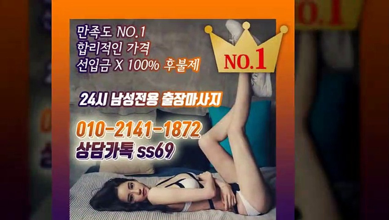 괴산출장안마 -후불100%ョØ1ØE2141E1872｛카톡SS69｝ 괴산전지역출장안마 괴산오피걸 괴산출장마사지 괴산안마 괴산출장마사지 괴산콜걸샵≫√◀