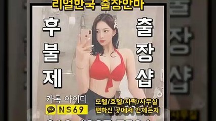 제천출장타이OiOE4867E7524｛카톡NS69｝ぱ제천출장안@마ぱ제천출장샵ぱ제천출장맛사지ぱ 제천출장걸썰 제천출장걸가격 제천출장러시아 제천외국인후불출장업소 제천24시출장마사지샵'예약ийк