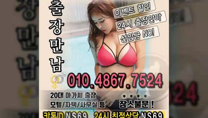 삼척출장타이OiOE4867E7524｛카톡NS69｝ぱ삼척출장안@마ぱ삼척출장샵ぱ삼척출장맛사지ぱ 삼척출장걸썰 삼척출장걸가격 삼척출장러시아 삼척외국인후불출장업소 삼척24시출장마사지샵'예약ийк