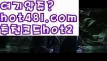 【실시간바카라】✅hot481.com  추천코드hot2✅ ( •᷄⌓•᷅ )실시간바카라 온라인카지노٩๏̯͡๏۶ 바카라사이트٩๏̯͡๏۶ 카지노사이트hot481.com  추천코드hot2】↗바카라사이트추천- ( Ε禁【 hot481.com  추천코드hot2 】銅) -바카라검증업체 바카라스토리 슬롯사이트 인터넷카지노사이트 우리카지노사이트 ↗【실시간바카라】✅hot481.com  추천코드hot2✅ ( •᷄⌓•᷅ )실시간바카라 온라인카지노٩๏̯͡๏۶ 바카라사이트٩๏̯͡๏