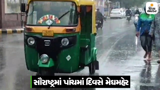 સૌરાષ્ટ્રમાં પાંચમાં દિવસે વરસાદ, જૂનાગઢમાં ધીમી ધારે તો રાજકોટમાં ધોધમાર વરસાદ