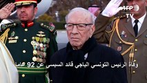 وفاة الرئيس التونسي الباجي قائد السبسي عن 92 عاما