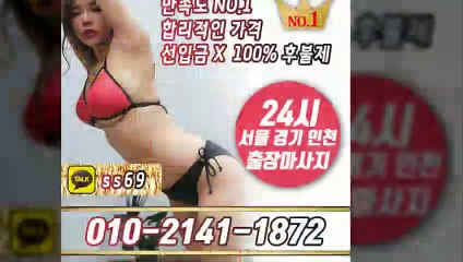 을왕리출장안마 -후불100%ョØ1ØE2141E1872｛카톡SS69｝ 을왕리전지역출 장안마 을왕 리오피걸 을왕리 출장마사지 을왕리안마 을 왕리출장마사지 을왕리콜걸샵≫√◀