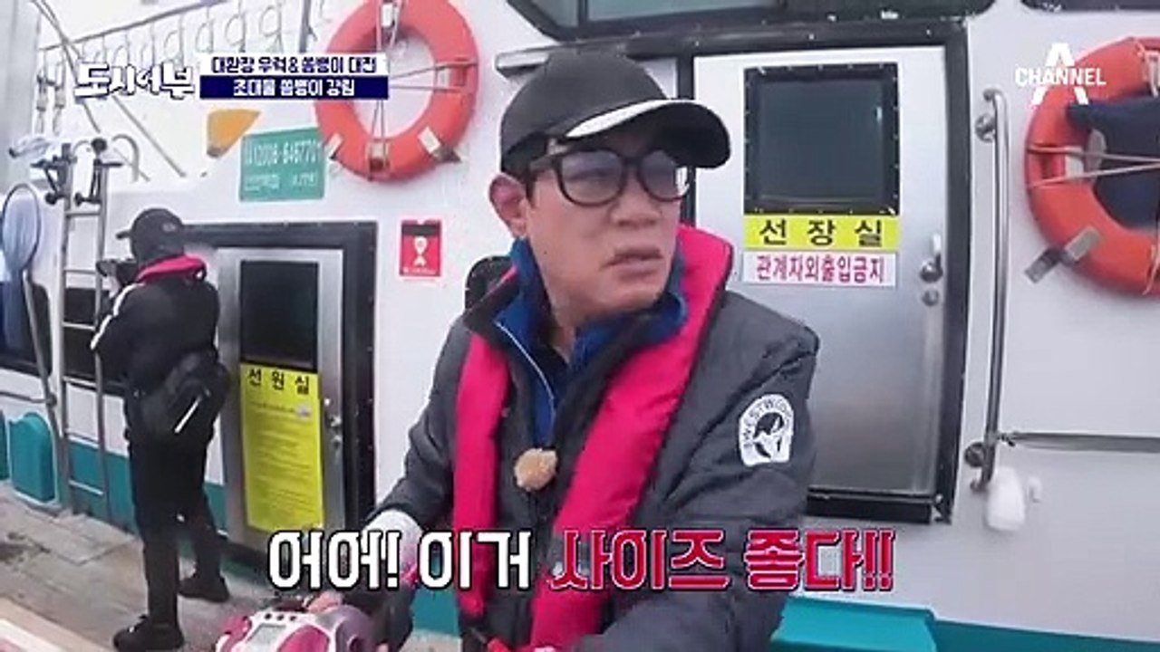 ☞초대형 쏨뱅이 강림☜ 도시어부 신기록 갱신한 덕화의 45cm 쏨뱅이~!! (ft....