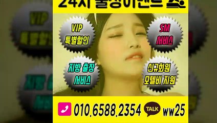 동래출장안마 -후불100%ョØ1ØE6588E2354｛카톡WW25｝ 동래전지역출장안마 동래오피걸 동래출장마사지 동래안마 동래출장마사지 동래콜걸샵≫√▲