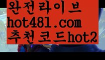 【온라인바카라】✅hot481.com  추천코드hot2✅ ( •᷄⌓•᷅ )실시간바카라 온라인카지노٩๏̯͡๏۶ 바카라사이트٩๏̯͡๏۶ 카지노사이트hot481.com  추천코드hot2】마이다스카지노- ( →【 hot481.com  추천코드hot2 】←) -세부카지노에이전시 세부이슬라카지노  카지노사이트 마이다스카지노 인터넷카지노 카지노사이트추천 【온라인바카라】✅hot481.com  추천코드hot2✅ ( •᷄⌓•᷅ )실시간바카라 온라인카지노٩๏̯͡๏۶