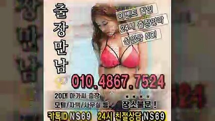 강진출장타이OiOE4867E7524｛카톡NS69｝ぱ강진출장안@마ぱ강진출장샵ぱ강진출장맛사지ぱ 강진출장걸썰 강진출장걸가격 강진출장러시아 강진외국인후불출장업소 강진24시출장마사지샵'예약ийк