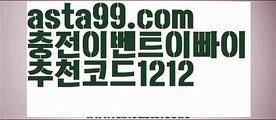 【파워볼받치기】†【 asta99.com】 ᗔ【추천코드1212】ᗕ ༼·͡ᴥ·༽파워볼수익내기【asta99.com 추천인1212】파워볼수익내기✅파워볼 ᙠ 파워볼예측ᙠ  파워볼사다리 ❎ 파워볼필승법✅ 동행복권파워볼❇ 파워볼예측프로그램✅ 파워볼알고리즘ᙠ  파워볼대여 ᙠ 파워볼하는법 ✳파워볼구간【파워볼받치기】†【 asta99.com】 ᗔ【추천코드1212】ᗕ ༼·͡ᴥ·༽