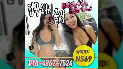 서천출장타이OiOE4867E7524｛카톡NS69｝ぱ서천출장안@마ぱ서천출장샵ぱ서천출장맛사지ぱ 서천출장걸썰 서천출장걸가격 서천출장러시아 서천외국인후불출장업소 서천24시출장마사지샵'예약ийк